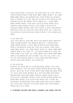 간호이론 2021 1. 이론의 기능을 제시하고 간호 분야에서 이론이 필요한 이유에 대해 자신의 의견을 반영하여 기술하시오.  간호이론  2. 나이팅게일의 간호이론에 대해 정리하고,- 방송통신대 간호이론-5