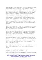 간호이론 2021 1. 이론의 기능을 제시하고 간호 분야에서 이론이 필요한 이유에 대해 자신의 의견을 반영하여 기술하시오.  간호이론  2. 나이팅게일의 간호이론에 대해 정리하고,- 방송통신대 간호이론-8