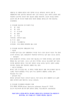 간호이론 2021 1. 이론의 기능을 제시하고 간호 분야에서 이론이 필요한 이유에 대해 자신의 의견을 반영하여 기술하시오.  간호이론  2. 나이팅게일의 간호이론에 대해 정리하고,- 방송통신대 간호이론-9