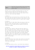 간호이론 2021 1. 이론의 기능을 제시하고 간호 분야에서 이론이 필요한 이유에 대해 자신의 의견을 반영하여 기술하시오.  간호이론  2. 나이팅게일의 간호이론에 대해 정리하고,- 방송통신대 간호이론-12