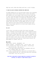 간호이론 2021 1. 이론의 기능을 제시하고 간호 분야에서 이론이 필요한 이유에 대해 자신의 의견을 반영하여 기술하시오.  간호이론  2. 나이팅게일의 간호이론에 대해 정리하고,- 방송통신대 간호이론-13
