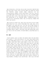 [마케팅특강 4학년 공통] 최근 한국 사회는 ’작지만 소소한 행복’, ‘일과 개인 삶의 균형’ 등을 추구하는 경향이 두드러지게 나타나면서 소비패턴-5