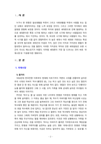 [2021 세대와소통2공통] 영화 [국제시장]과 [기생충]을 시청합니다. [국제시장]의 아버지 덕수(황정민 역)와 [기생충]의 아버지 기택(송강호 역)을 세대론의 관점에서 비교하시오.-2