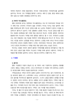 [2021 세대와소통2공통] 영화 [국제시장]과 [기생충]을 시청합니다. [국제시장]의 아버지 덕수(황정민 역)와 [기생충]의 아버지 기택(송강호 역)을 세대론의 관점에서 비교하시오.-3