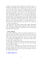[2021 세대와소통2공통] 영화 [국제시장]과 [기생충]을 시청합니다. [국제시장]의 아버지 덕수(황정민 역)와 [기생충]의 아버지 기택(송강호 역)을 세대론의 관점에서 비교하시오.-4