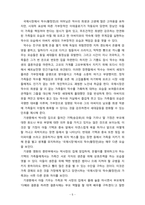 [2021 세대와소통2공통] 영화 [국제시장]과 [기생충]을 시청합니다. [국제시장]의 아버지 덕수(황정민 역)와 [기생충]의 아버지 기택(송강호 역)을 세대론의 관점에서 비교하시오.-5