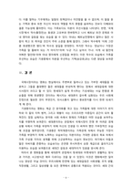 [2021 세대와소통2공통] 영화 [국제시장]과 [기생충]을 시청합니다. [국제시장]의 아버지 덕수(황정민 역)와 [기생충]의 아버지 기택(송강호 역)을 세대론의 관점에서 비교하시오.-6