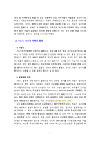 [2021 인간과과학1공통][1번문제] 다음 다섯 문제 중 한 문제를 골라서 과제를 작성하시오. 1.가습기 살균제 피해가 발생한 원인에 대해 다각적으로 분석해보시오...5.코로나 바이러스(covid-19) 백신의 종류를 조사하여 그것들의 특징과 부작용을 정리하시오. -3