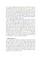 [2021 인간과과학1공통][1번문제] 다음 다섯 문제 중 한 문제를 골라서 과제를 작성하시오. 1.가습기 살균제 피해가 발생한 원인에 대해 다각적으로 분석해보시오...5.코로나 바이러스(covid-19) 백신의 종류를 조사하여 그것들의 특징과 부작용을 정리하시오. -4