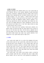 [2021 인간과과학1공통][1번문제] 다음 다섯 문제 중 한 문제를 골라서 과제를 작성하시오. 1.가습기 살균제 피해가 발생한 원인에 대해 다각적으로 분석해보시오...5.코로나 바이러스(covid-19) 백신의 종류를 조사하여 그것들의 특징과 부작용을 정리하시오. -5