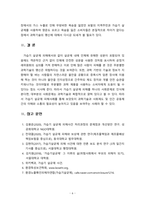 [2021 인간과과학1공통][1번문제] 다음 다섯 문제 중 한 문제를 골라서 과제를 작성하시오. 1.가습기 살균제 피해가 발생한 원인에 대해 다각적으로 분석해보시오...5.코로나 바이러스(covid-19) 백신의 종류를 조사하여 그것들의 특징과 부작용을 정리하시오. -6