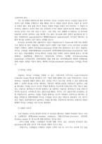 병원경영학3C) 경영학 발달 과정 중 현대경영학의 이론 중 하나를 선택-피들러의 상황적응모형-하여 정리하고 자신의 의견을 제시하시오0k-4