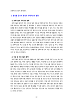 [2021 인간과과학1공통][2번문제] 다음 다섯 문제 중 한 문제를 골라서 과제를 작성하시오. 1.가습기 살균제 피해가 발생한 원인에 대해 다각적으로 분석해보시오. 2.출산율 감소의 원인은 과학기술의 발달에서도 찾을 수 있다. 어떤 측면에서 그러한지 생각해보시오...-3