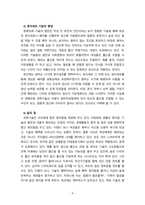 [2021 인간과과학1공통][2번문제] 다음 다섯 문제 중 한 문제를 골라서 과제를 작성하시오. 1.가습기 살균제 피해가 발생한 원인에 대해 다각적으로 분석해보시오. 2.출산율 감소의 원인은 과학기술의 발달에서도 찾을 수 있다. 어떤 측면에서 그러한지 생각해보시오...-4