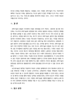 [2021 인간과과학1공통][2번문제] 다음 다섯 문제 중 한 문제를 골라서 과제를 작성하시오. 1.가습기 살균제 피해가 발생한 원인에 대해 다각적으로 분석해보시오. 2.출산율 감소의 원인은 과학기술의 발달에서도 찾을 수 있다. 어떤 측면에서 그러한지 생각해보시오...-5