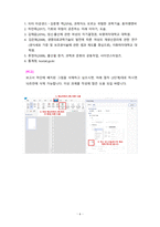 [2021 인간과과학1공통][2번문제] 다음 다섯 문제 중 한 문제를 골라서 과제를 작성하시오. 1.가습기 살균제 피해가 발생한 원인에 대해 다각적으로 분석해보시오. 2.출산율 감소의 원인은 과학기술의 발달에서도 찾을 수 있다. 어떤 측면에서 그러한지 생각해보시오...-6