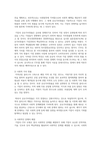[경영학특강 4학년 공통] 오늘날 우수기업의 공유가치가 인간존중, 혁신추구 고객만족 등 이해관계자중심이 되어야 하는 이유에 대하여 논하시오. -5