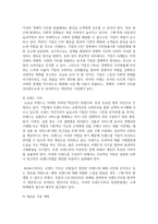 [경영학특강 4학년 공통] 오늘날 우수기업의 공유가치가 인간존중, 혁신추구 고객만족 등 이해관계자중심이 되어야 하는 이유에 대하여 논하시오. -6