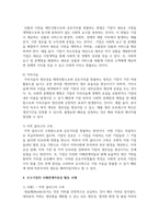 [경영학특강 4학년 공통] 오늘날 우수기업의 공유가치가 인간존중, 혁신추구 고객만족 등 이해관계자중심이 되어야 하는 이유에 대하여 논하시오. -7