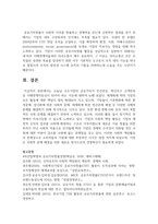 [경영학특강 4학년 공통] 오늘날 우수기업의 공유가치가 인간존중, 혁신추구 고객만족 등 이해관계자중심이 되어야 하는 이유에 대하여 논하시오. -10