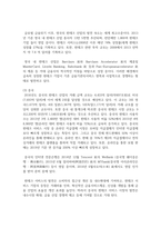 [금융제도의이해 4학년 공통] 4차 산업혁명과 핀테크(Fintech)혁신의 최근 발전현황을 조사해서 정리-6
