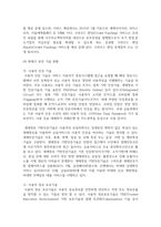 [금융제도의이해 4학년 공통] 4차 산업혁명과 핀테크(Fintech)혁신의 최근 발전현황을 조사해서 정리-8