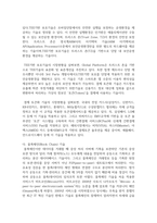 [금융제도의이해 4학년 공통] 4차 산업혁명과 핀테크(Fintech)혁신의 최근 발전현황을 조사해서 정리-9