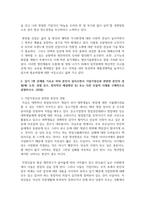 [글로벌기업가정신 3학년 공통] 1 기업가정신의 정의, 개념 및 특성에 대해 구체적으로 서술하고, 기업가정신이 왜 중요한지 사례를 활용하여 설명하시오-8