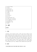 [무역법규 4학년 공통] 대외무역법에서 원산지 제도에 대해 자세히 설명하시오, 관세법에서 관세의 과세절차에 대해 상세히 설명하시오 -2