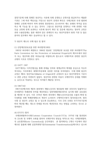 [무역법규 4학년 공통] 대외무역법에서 원산지 제도에 대해 자세히 설명하시오, 관세법에서 관세의 과세절차에 대해 상세히 설명하시오 -8