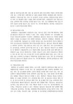 [무역법규 4학년 공통] 대외무역법에서 원산지 제도에 대해 자세히 설명하시오, 관세법에서 관세의 과세절차에 대해 상세히 설명하시오 -11