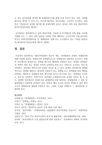 [무역법규 4학년 공통] 대외무역법에서 원산지 제도에 대해 자세히 설명하시오, 관세법에서 관세의 과세절차에 대해 상세히 설명하시오 -15