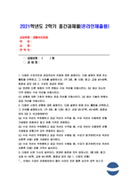 생활속의경제 2021] 연관된 다른 재화의 가격 변화 생산 요소의 가격 변화 생활속의경제 수요 곡선을 이동시킨다 생활속의경제 상품에 대한 기호의 변화 생산 기술의 변화는 공급 곡선을 이동시킨다 수요 곡선이 우하향하고 공급 곡선이 수직일 때, 수요 곡선이 우하향하고 공급 곡선이 수평일 때 정부의 역할에 대한 경제학적 설명에 따라 공적 마스크의 가격 설정을 평-1
