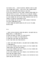 생활속의경제 2021] 연관된 다른 재화의 가격 변화 생산 요소의 가격 변화 생활속의경제 수요 곡선을 이동시킨다 생활속의경제 상품에 대한 기호의 변화 생산 기술의 변화는 공급 곡선을 이동시킨다 수요 곡선이 우하향하고 공급 곡선이 수직일 때, 수요 곡선이 우하향하고 공급 곡선이 수평일 때 정부의 역할에 대한 경제학적 설명에 따라 공적 마스크의 가격 설정을 평-2