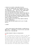 생활속의경제 2021] 연관된 다른 재화의 가격 변화 생산 요소의 가격 변화 생활속의경제 수요 곡선을 이동시킨다 생활속의경제 상품에 대한 기호의 변화 생산 기술의 변화는 공급 곡선을 이동시킨다 수요 곡선이 우하향하고 공급 곡선이 수직일 때, 수요 곡선이 우하향하고 공급 곡선이 수평일 때 정부의 역할에 대한 경제학적 설명에 따라 공적 마스크의 가격 설정을 평-3