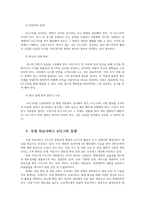 병원경영학3D) 병원경영전략기법 중 하나선택-6시그마운동-하여 정리하되 실제 사례를 포함하고 자신의 의견을 제시하시오0K-3