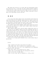 병원경영학3D) 병원경영전략기법 중 하나선택-6시그마운동-하여 정리하되 실제 사례를 포함하고 자신의 의견을 제시하시오0K-6