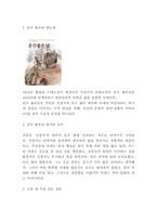 운수좋은날 독후감 - 운수 좋은날 줄거리 요약과 갈등정리 및 운수 좋은날 읽고나서 느낀점-3