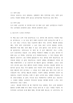 운수좋은날 독후감 - 운수 좋은날 줄거리 요약과 갈등정리 및 운수 좋은날 읽고나서 느낀점-4