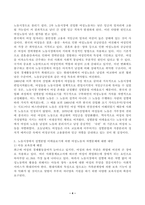 (성사랑사회, E형) 노동시장에서 여성노동자가 차별받는 양상과 그 이유를 성별분업 이데올로기와 관련해 설명하고, 자신이 생각하는 이에 대한 대안에 관하여 서술하시오. -4