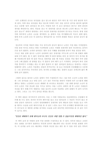 `노인과 바다` 독후감-2