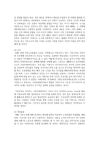 [커뮤니케이션과인간 1학년 공통] 1)2021년 한국사회에서 문제로 부각된 갈등사례를 1∼2개를 선택하여 갈등의 내용, 배경, 문제점을 기술-9