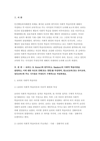 인간행동과사회환경 2021 로터(J. B. Rotter)와 반두라(A. Bandura)의 사회적 학습이론을 설명하고, 이에 대한 자신의 견해(또는 경험)를 작성하며, 청소년교육(또는 유아교육, 성인교육)에 주는 시사점은 무엇인지 구체적으로 작성하세요. -교육학과,유아교육과 인간행동과사회환경-3