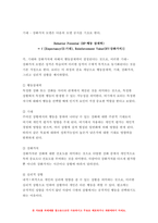 인간행동과사회환경 2021 로터(J. B. Rotter)와 반두라(A. Bandura)의 사회적 학습이론을 설명하고, 이에 대한 자신의 견해(또는 경험)를 작성하며, 청소년교육(또는 유아교육, 성인교육)에 주는 시사점은 무엇인지 구체적으로 작성하세요. -교육학과,유아교육과 인간행동과사회환경-4