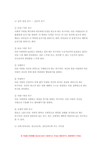 인간행동과사회환경 2021 로터(J. B. Rotter)와 반두라(A. Bandura)의 사회적 학습이론을 설명하고, 이에 대한 자신의 견해(또는 경험)를 작성하며, 청소년교육(또는 유아교육, 성인교육)에 주는 시사점은 무엇인지 구체적으로 작성하세요. -교육학과,유아교육과 인간행동과사회환경-5