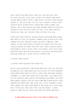인간행동과사회환경 2021 로터(J. B. Rotter)와 반두라(A. Bandura)의 사회적 학습이론을 설명하고, 이에 대한 자신의 견해(또는 경험)를 작성하며, 청소년교육(또는 유아교육, 성인교육)에 주는 시사점은 무엇인지 구체적으로 작성하세요. -교육학과,유아교육과 인간행동과사회환경-6