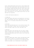 인간행동과사회환경 2021 로터(J. B. Rotter)와 반두라(A. Bandura)의 사회적 학습이론을 설명하고, 이에 대한 자신의 견해(또는 경험)를 작성하며, 청소년교육(또는 유아교육, 성인교육)에 주는 시사점은 무엇인지 구체적으로 작성하세요. -교육학과,유아교육과 인간행동과사회환경-8
