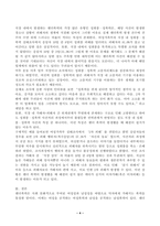 (성사랑사회, D형) 가족 또는 직장이나 학교에서 젠더 폭력이 발생하는 구조를 설명하고, 이러한 문제가 발생했을 때 해결이 쉽지 않은 데다가 심지어 이차가해(혹은 이차피해) 등이 발생하는 이유에 대해서도 구체적인 사례를 들어 서술하시오. -4