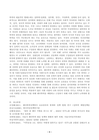 (성사랑사회, D형) 가족 또는 직장이나 학교에서 젠더 폭력이 발생하는 구조를 설명하고, 이러한 문제가 발생했을 때 해결이 쉽지 않은 데다가 심지어 이차가해(혹은 이차피해) 등이 발생하는 이유에 대해서도 구체적인 사례를 들어 서술하시오. -5