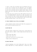 간호지도자론 2021] 오하이오주립대학의 리더십연구, 간호지도자론, 피들러의 상황모형, 간호지도자론, 2021년 방통대 간호지도자론 중간과제물-6